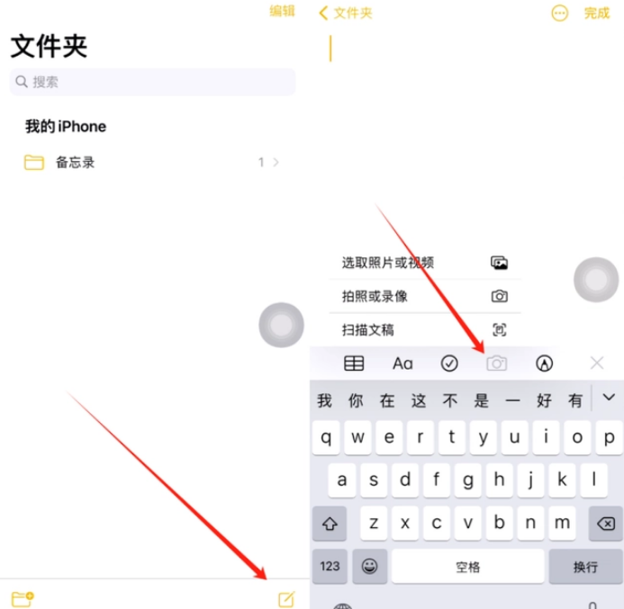 子洲苹果维修网点分享怎么使用iPhone备忘录扫描证件 