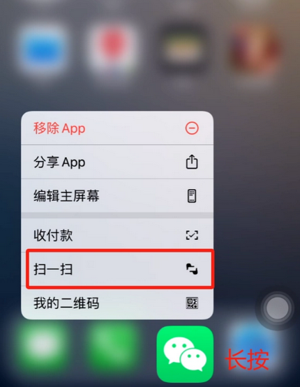 子洲苹果手机维修分享iPhone 15如何快速打开扫一扫 