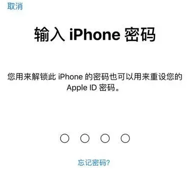 子洲苹果15维修网点分享iPhone 15六位密码怎么改四位 