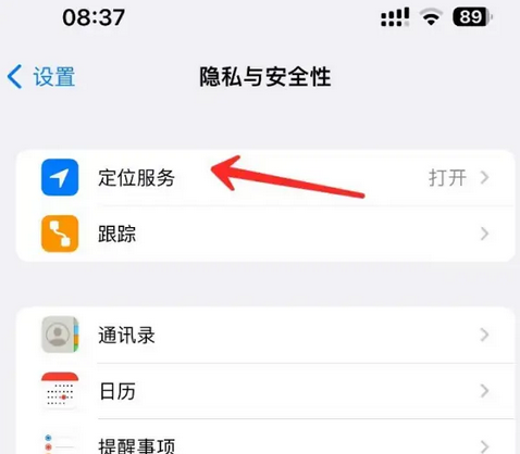 子洲苹果客服中心分享iPhone 输入“发现石油”触发定位 