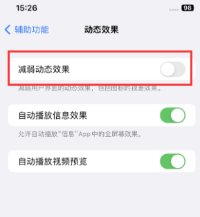 子洲苹果售后维修点分享苹果iPhone如何隐藏dock栏 