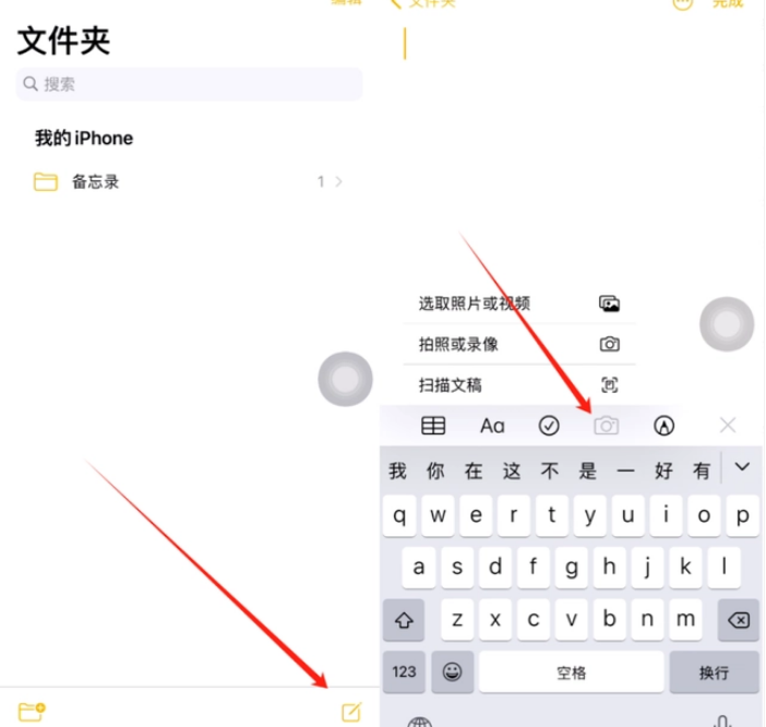 子洲苹果维修价格表分享如何使用iPhone备忘录扫描证件 