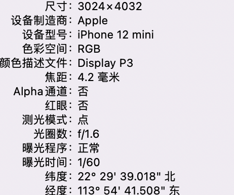 子洲苹果15维修服务分享iPhone 15拍的照片太亮解决办法 