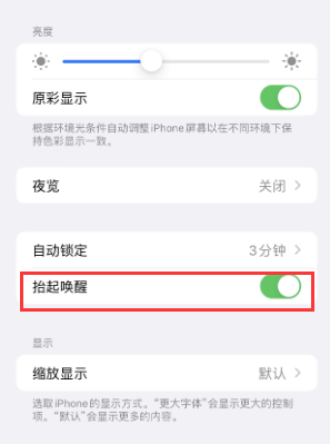 子洲苹果授权维修站分享iPhone轻点无法唤醒怎么办