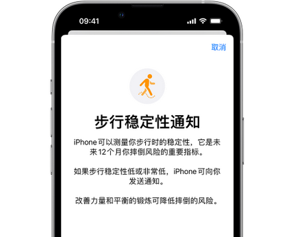 子洲iPhone手机维修如何在iPhone开启'步行稳定性通知'