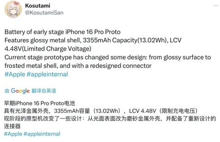 子洲苹果16pro维修分享iPhone 16Pro电池容量怎么样