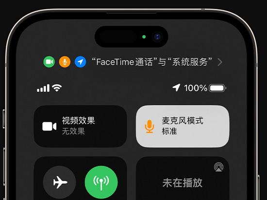 子洲苹果授权维修网点分享iPhone在通话时让你的声音更清晰 