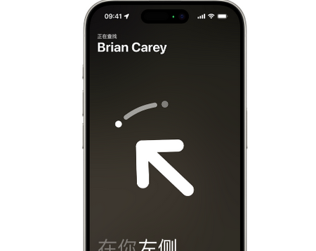 子洲苹果15维修iPhone15使用“查找”与朋友见面