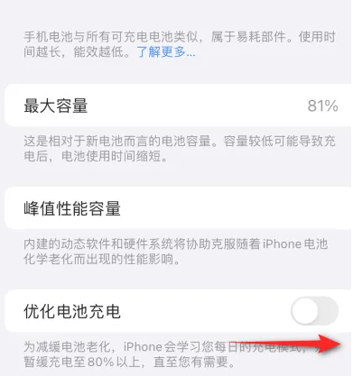 子洲苹果15维修分享iPhone15充电到80%就充不进电了怎么办 