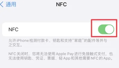 子洲苹子洲果维修服务分享iPhone15NFC功能开启方法