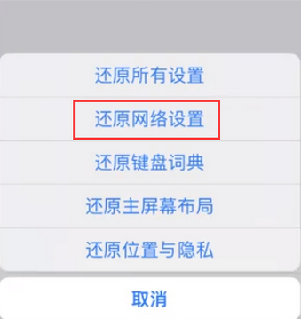 子洲苹果无线网维修店分享iPhone无线局域网无法开启怎么办 