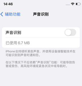 子洲苹果锁屏维修分享iPhone锁屏时声音忽大忽小调整方法