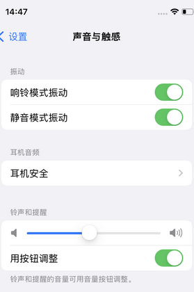 子洲苹果锁屏维修分享iPhone锁屏时声音忽大忽小调整方法