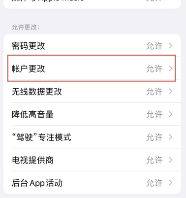 子洲appleID维修服务iPhone设置中Apple ID显示为灰色无法使用