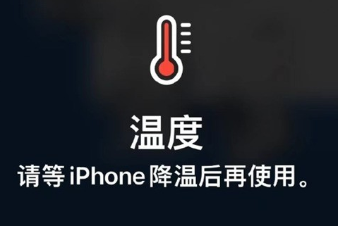 子洲苹果维修站分享iPhone手机发烫严重怎么办 