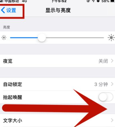 子洲苹子洲果维修网点分享iPhone快速返回上一级方法教程