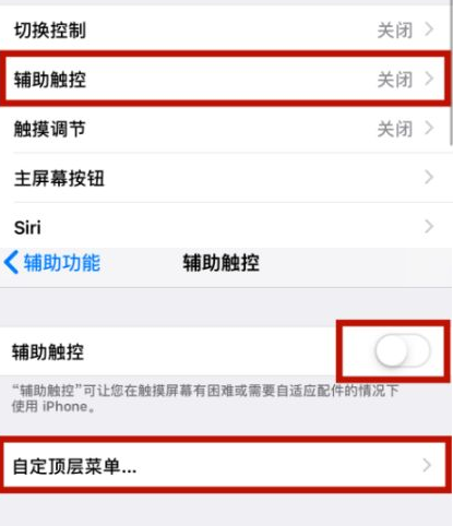 子洲苹子洲果维修网点分享iPhone快速返回上一级方法教程