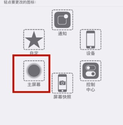 子洲苹子洲果维修网点分享iPhone快速返回上一级方法教程