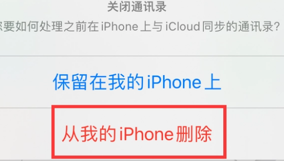 子洲苹果14维修站分享iPhone14如何批量删除联系人