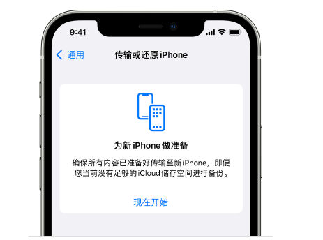 子洲苹果14维修网点分享iPhone14如何增加iCloud临时免费空间