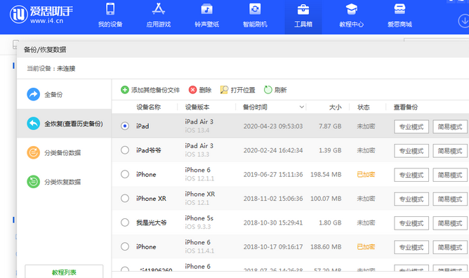 子洲苹果14维修网点分享iPhone14如何增加iCloud临时免费空间