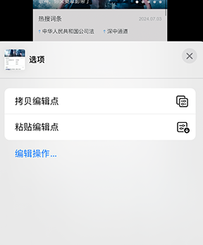 子洲iPhone维修服务分享iPhone怎么批量修图 