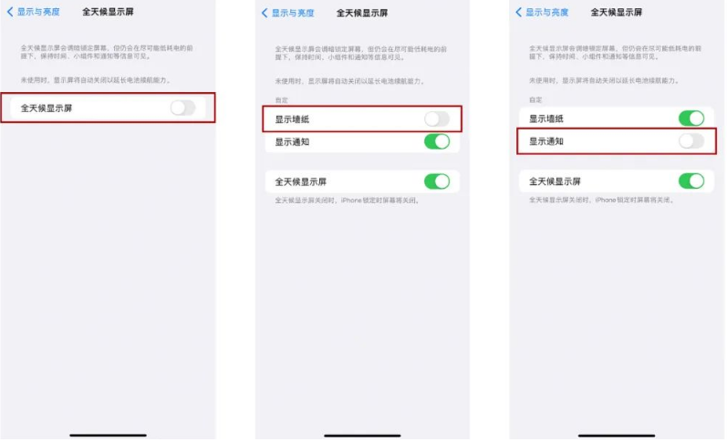 子洲苹果14Pro维修分享iPhone14Pro息屏显示时间设置方法 