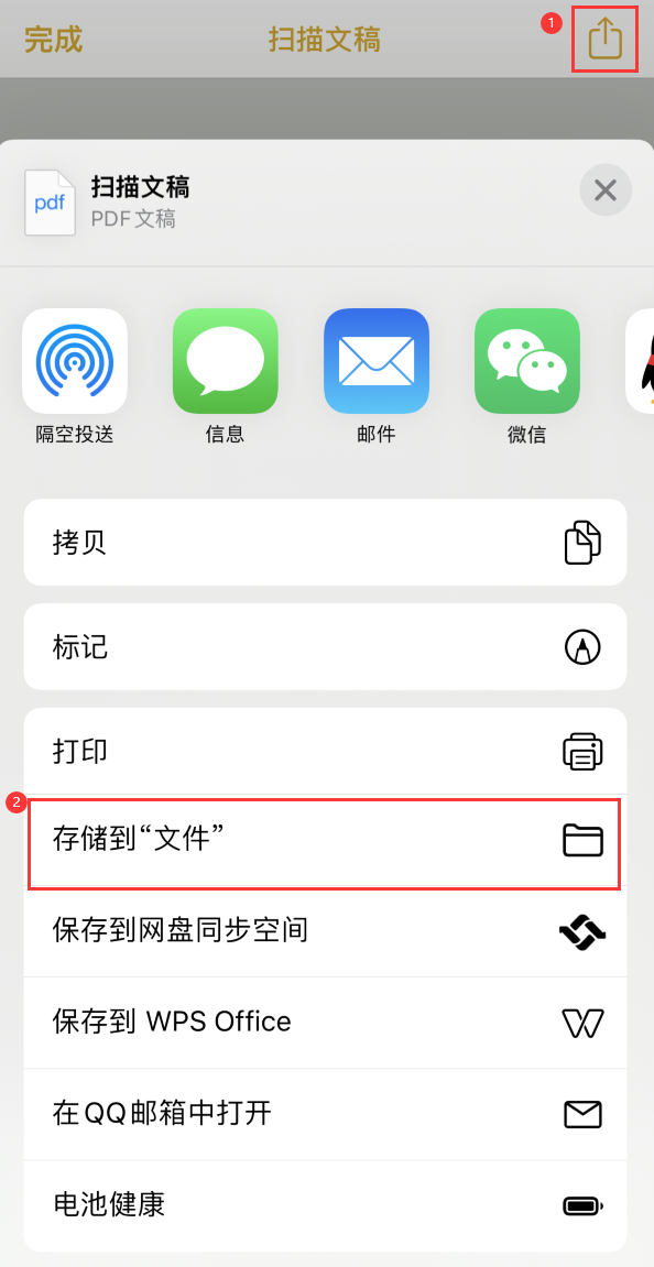 子洲iPhone14维修站点分享苹果14通过手机将纸质文件转为电子档 