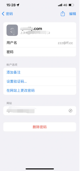 子洲苹果14服务点分享iPhone14忘记APP密码快速找回方法 