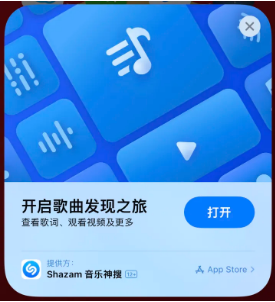 子洲苹果14维修站分享iPhone14音乐识别功能使用方法 