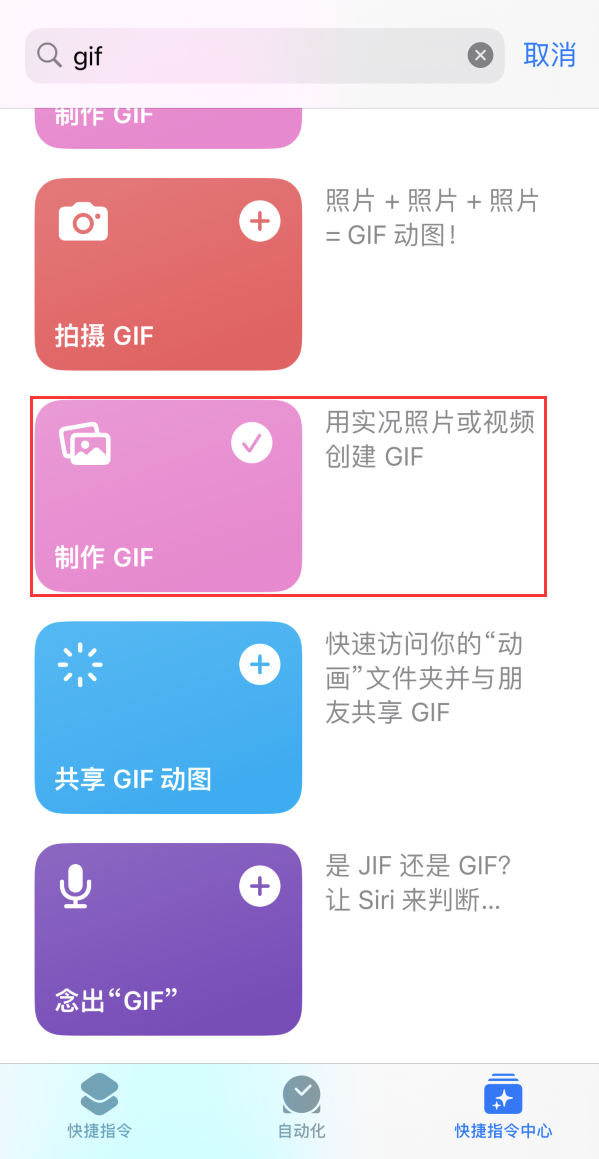 子洲苹果手机维修分享iOS16小技巧:在iPhone上制作GIF图片 