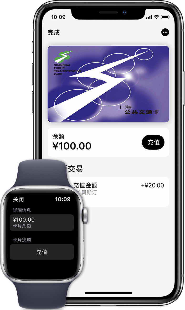 子洲苹果手机维修分享:用 Apple Pay 刷交通卡有哪些优势？如何设置和使用？ 