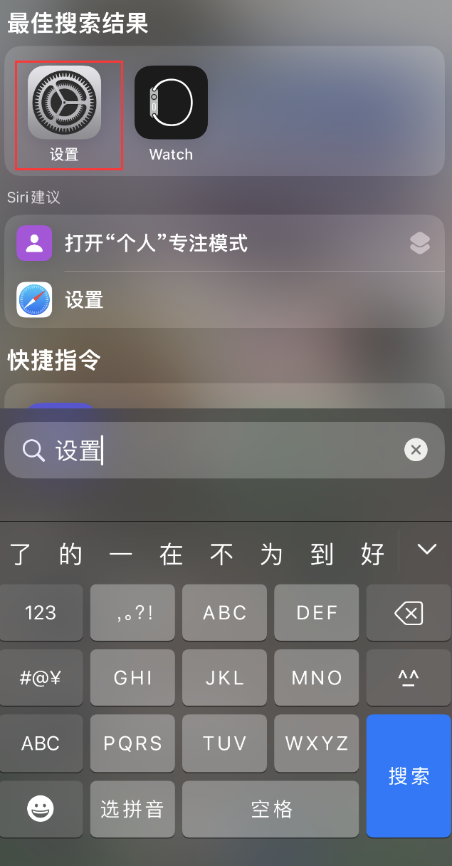 子洲苹果手机维修分享：iPhone 找不到“设置”或“App Store”怎么办？ 