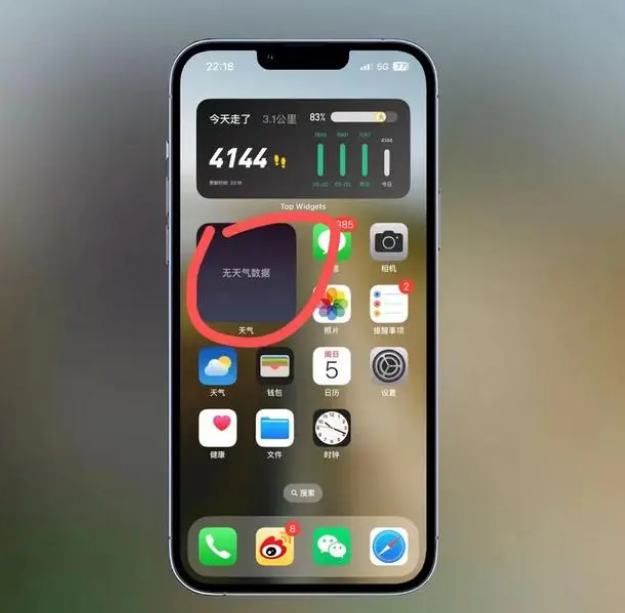 子洲苹果手机维修分享:iOS16主屏幕天气小组件无法正常工作怎么办？ 