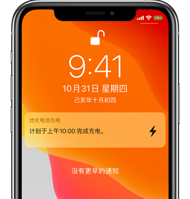 子洲苹果手机维修分享iPhone 充不满电的原因 