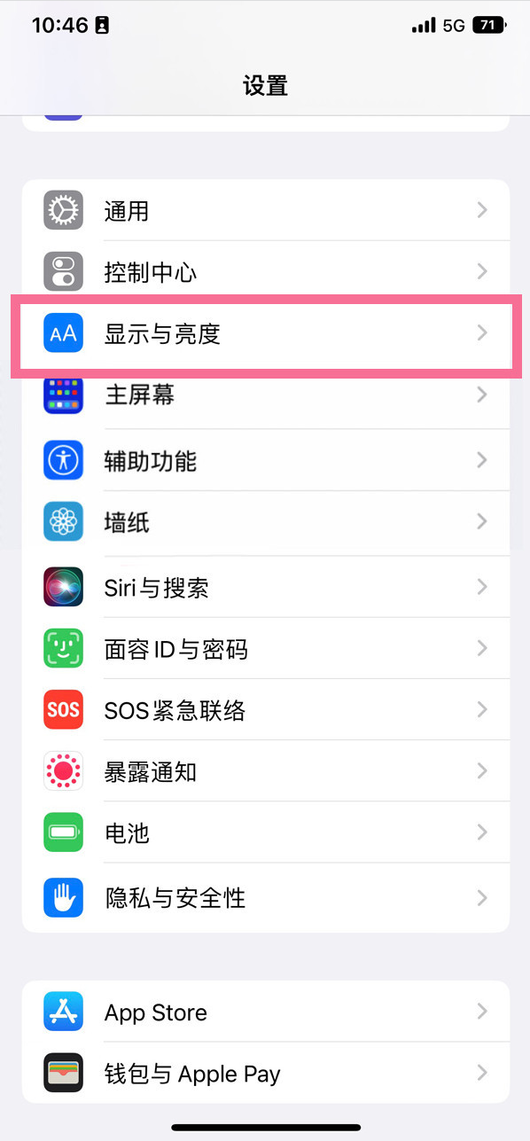 子洲苹果14维修店分享iPhone14 plus如何设置护眼模式 