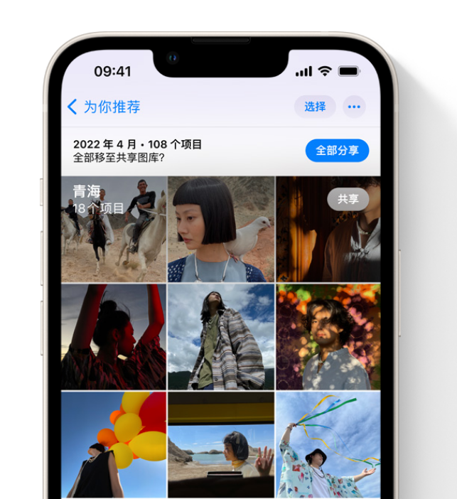 子洲苹果维修网点分享在 iPhone 上使用共享图库 