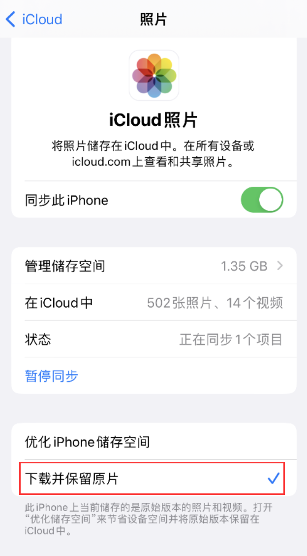 子洲苹果手机维修分享iPhone 无法加载高质量照片怎么办 