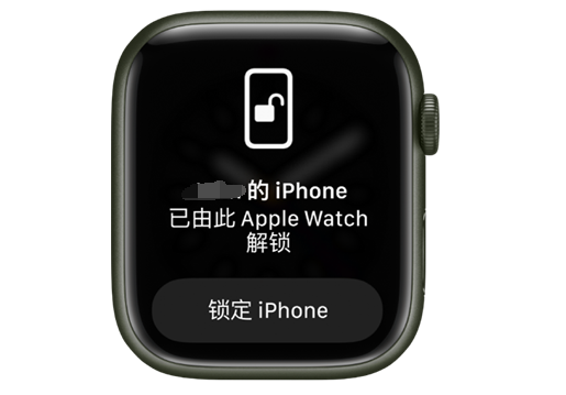 子洲苹果手机维修分享用 AppleWatch 解锁配备面容 ID 的 iPhone方法 