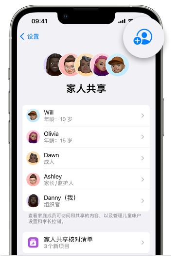 子洲苹果维修网点分享iOS 16 小技巧：通过“家人共享”为孩子创建 Apple ID 