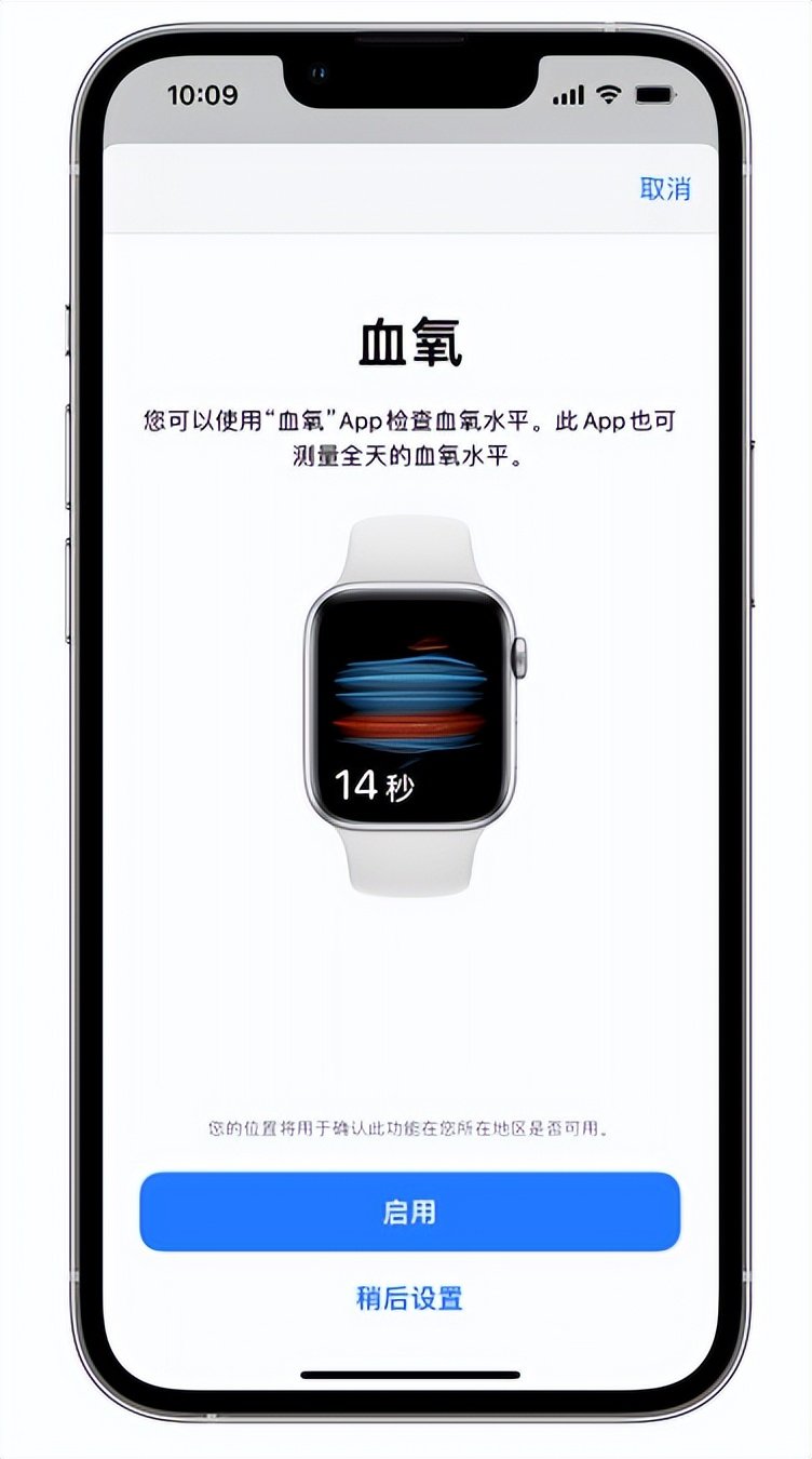 子洲苹果14维修店分享使用iPhone 14 pro测血氧的方法 