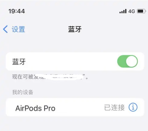 子洲苹果维修网点分享AirPods Pro连接设备方法教程 