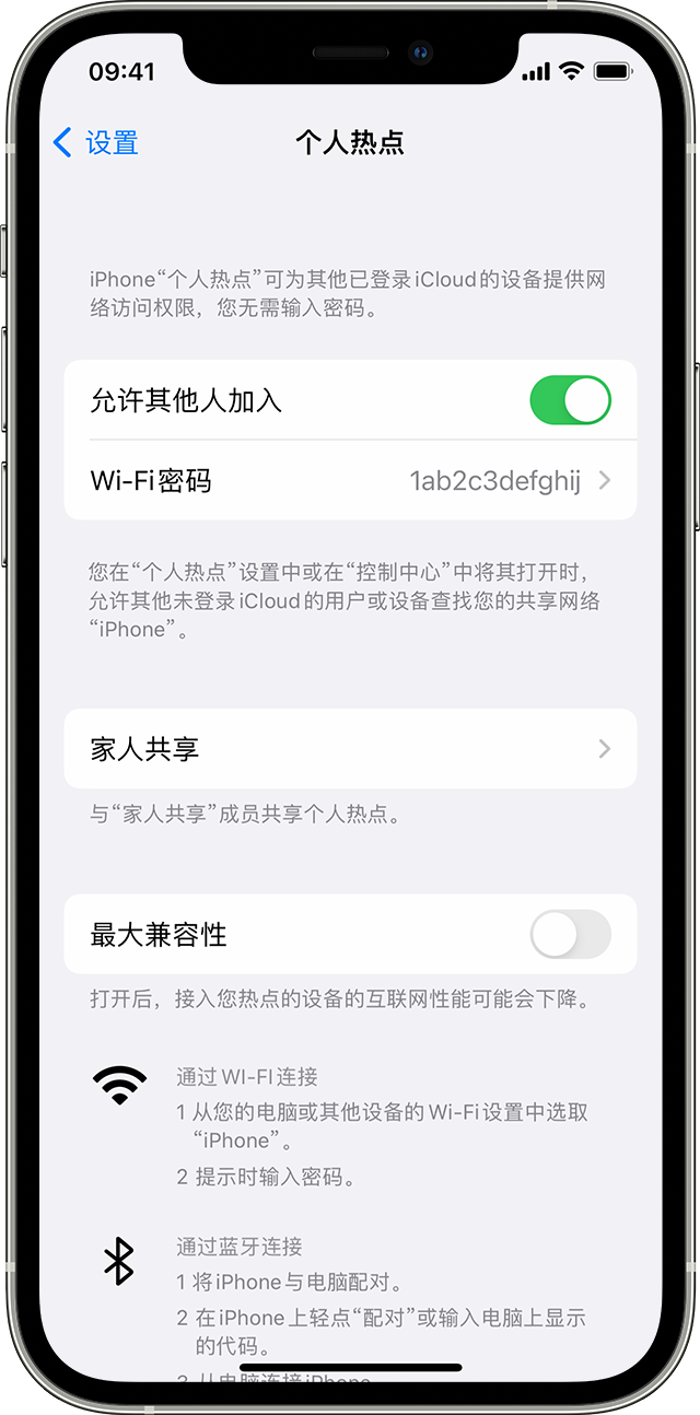 子洲苹果14维修分享iPhone 14 机型无法开启或使用“个人热点”怎么办 