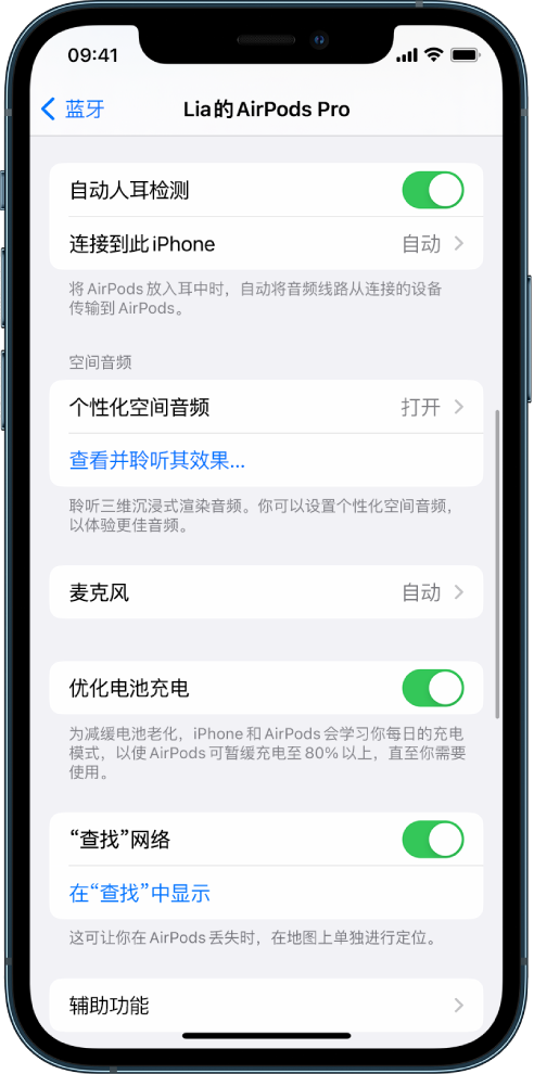 子洲苹果手机维修分享如何通过 iPhone “查找”功能定位 AirPods 