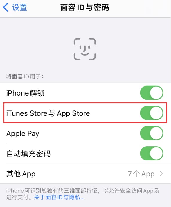 子洲苹果14维修分享苹果iPhone14免密下载APP方法教程 