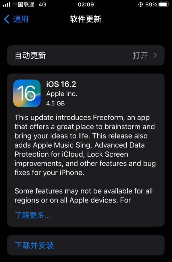 子洲苹果服务网点分享为什么说iOS 16.2 RC版非常值得更新 