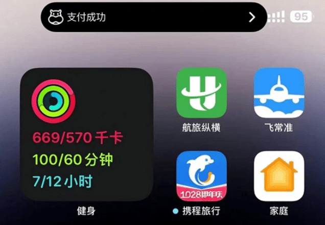 子洲苹果手机维修分享实时活动 