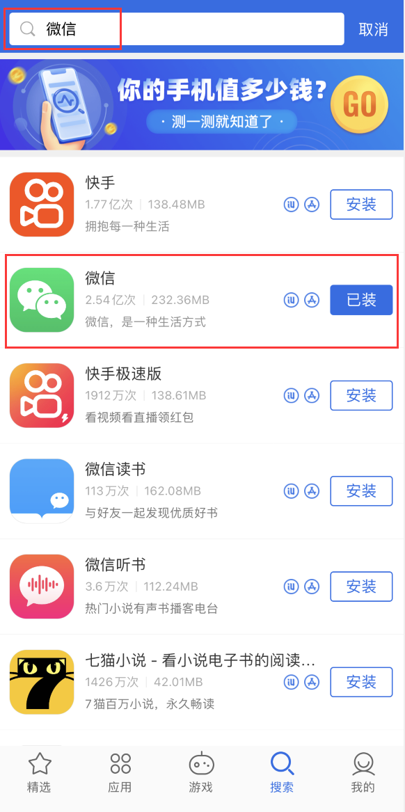 子洲苹果手机维修分享苹果手机历史版本的应用在哪里下载 