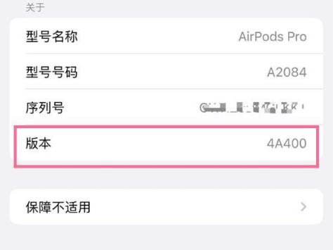 子洲苹果手机维修分享AirPods pro固件安装方法 