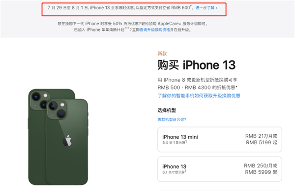 子洲苹果13维修分享现在买iPhone 13划算吗 